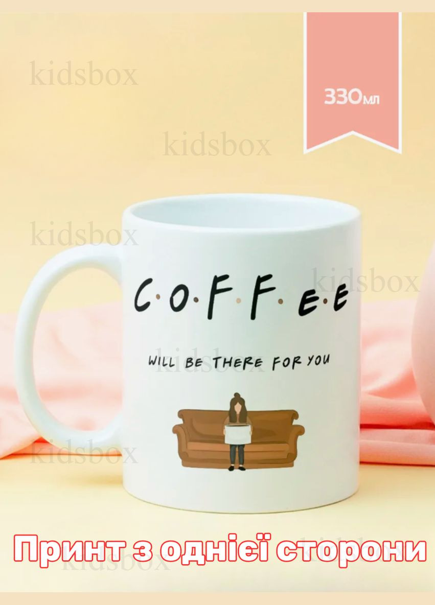 Кружка Кофе с принтом керамическая чашка 330 мл Shantou (318679000)