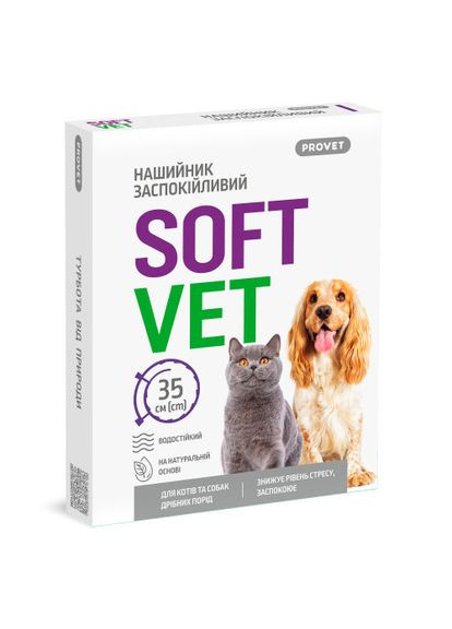 Нашийник SOFTVET для котів та собак дрібних порід заспокійливий 35 см (*) ProVET (322592382)
