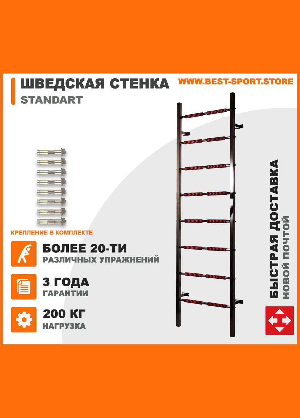 Шведская стенка 240 см металлическая для взрослых mountain, цена, купить Triton (346531844)