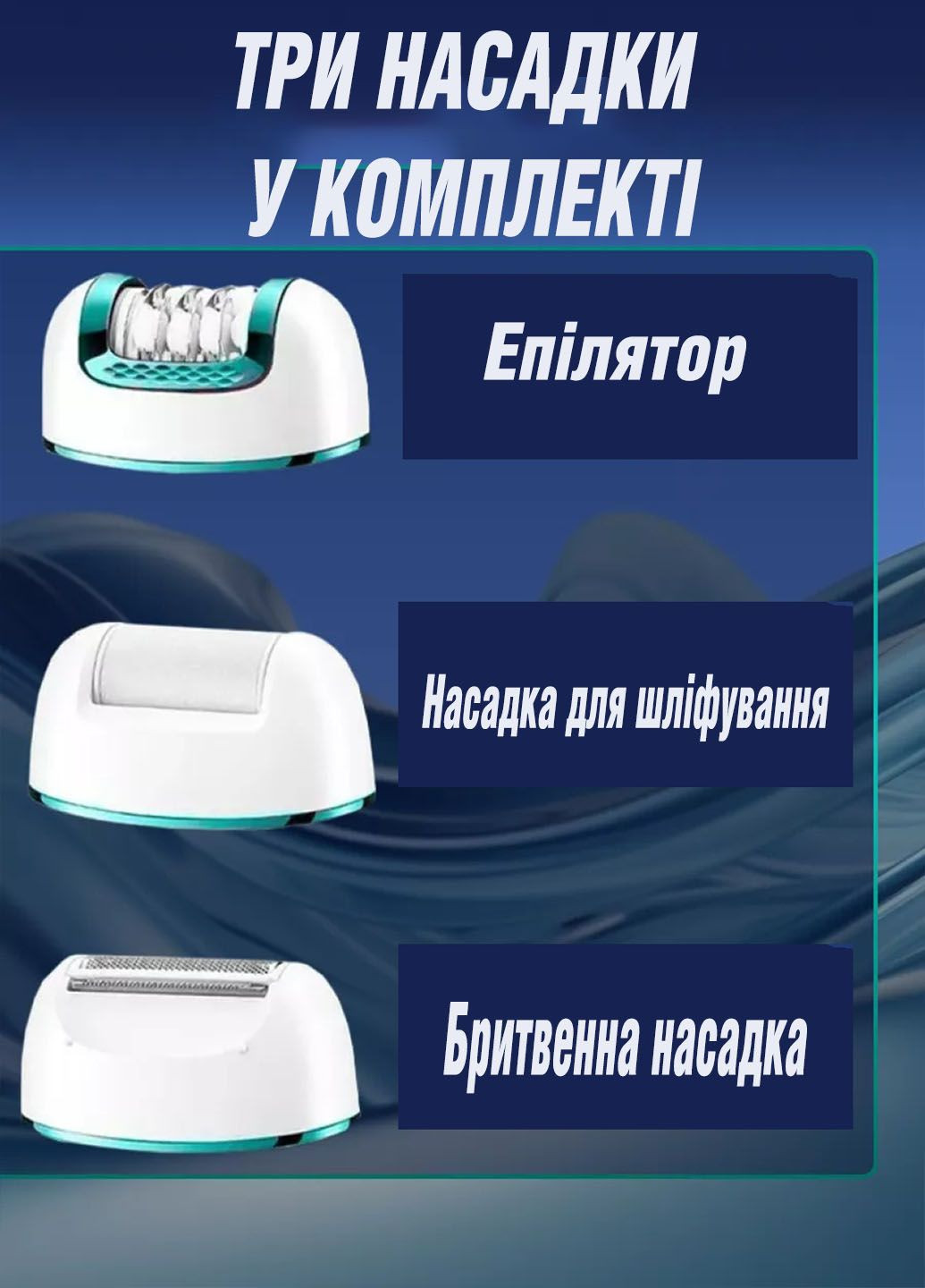 Беспроводной женский эпилятор 3в1 аккумуляторный V-732 для ног и зоны бикини с подсветкой и дисплеем. VGR (299013524)