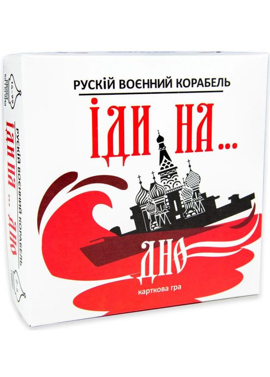 Настольная игра "Русский военный корабль иди на... дно" красный (30972) ( ) Strateg (328945875)