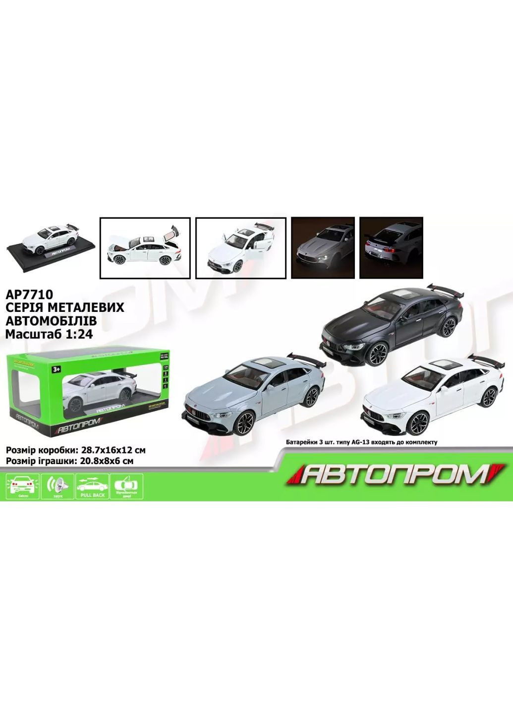 Металлическая спортивная легковая модель машины 1:24 со звуком и светом в ассортименте - No Brand AP7710 (371924340)