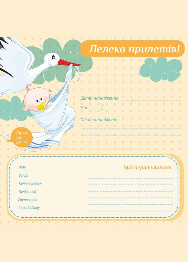 Фотоальбом на 56 фотографій розміром 10x15 см BKM4656 Baby collage Pink (UA) EVG (328924222)