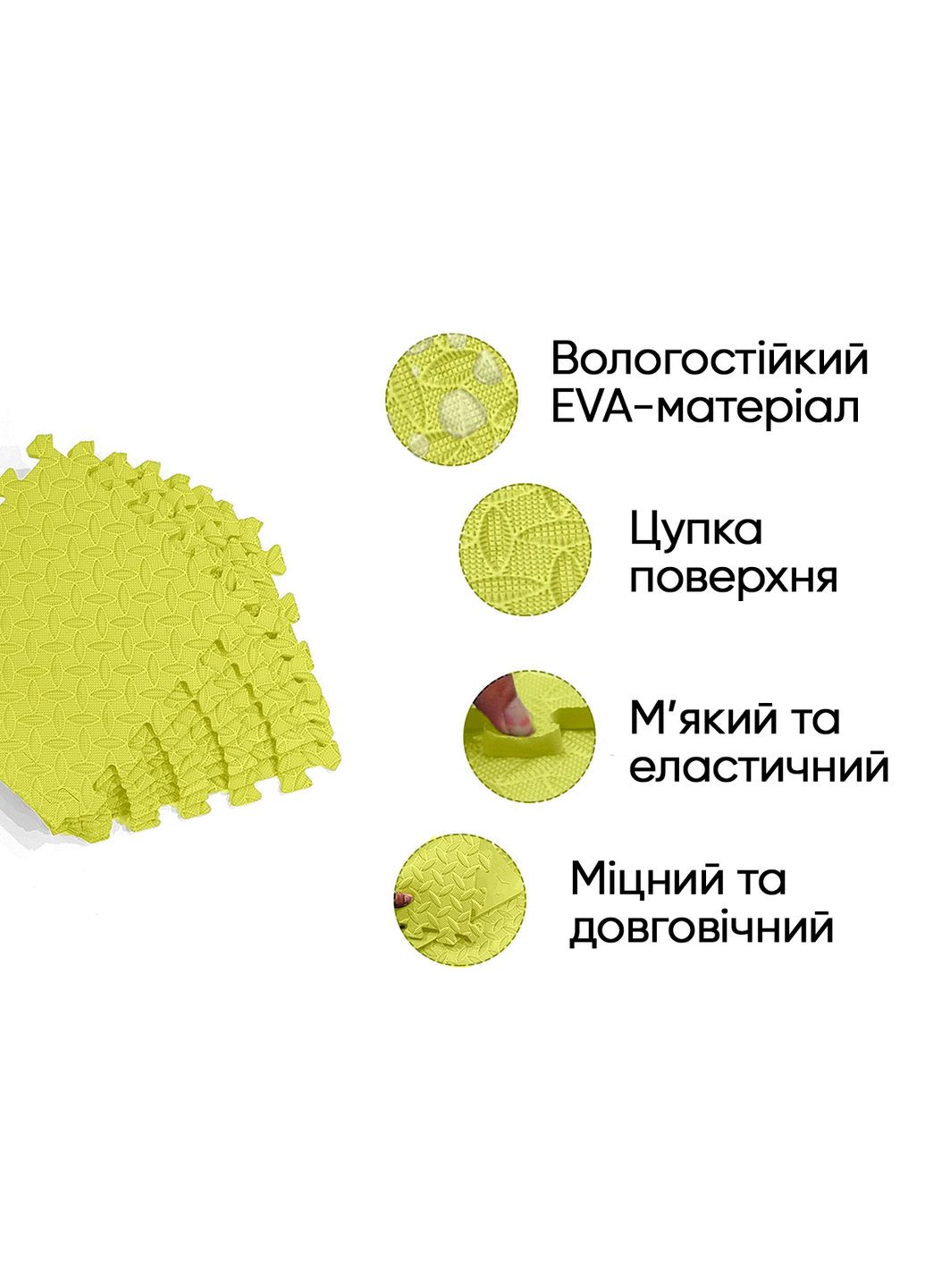 Татамі мат 8 шт (30х30х1 см) хвіст ластівки жовтий EasyFit (341528794)