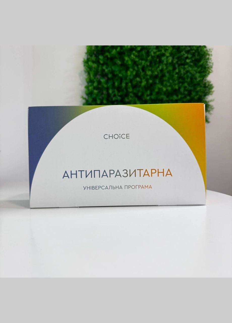 Универсальная антипаразитарная программа (полный курс) CHOICE (339043533)