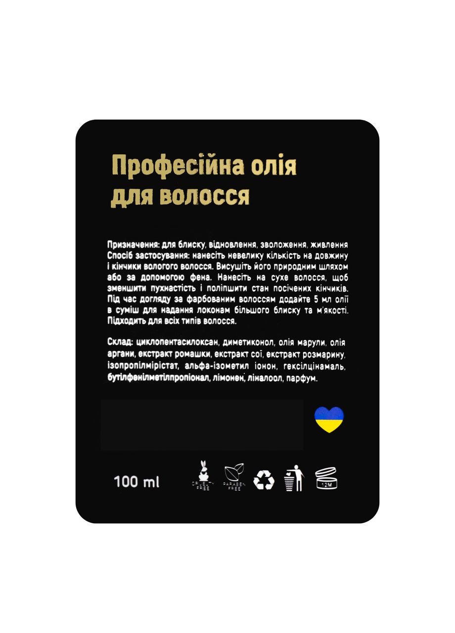 Масло для поврежденных волос Professional Hair Oil с аргановым маслом 100 мл Top Beauty (314807024)