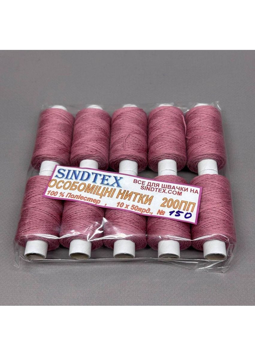 Особливоміцні нитки 200 ПП, №150 Plus-plus (352746528)