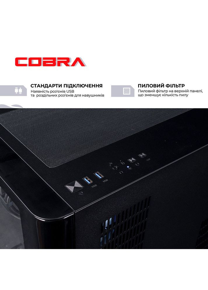 Комп'ютер Gaming (A99X.64.H1S5.57.22004) Cobra (357210193)