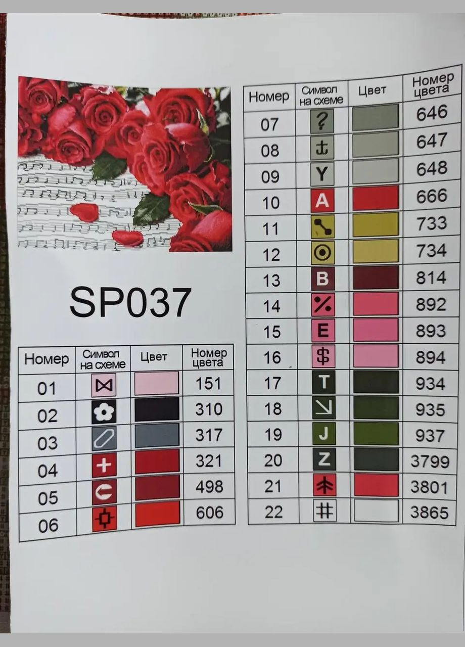 Алмазная мозаика Розовая мелодия 40х50 см SP037 ColorArt (285719804)