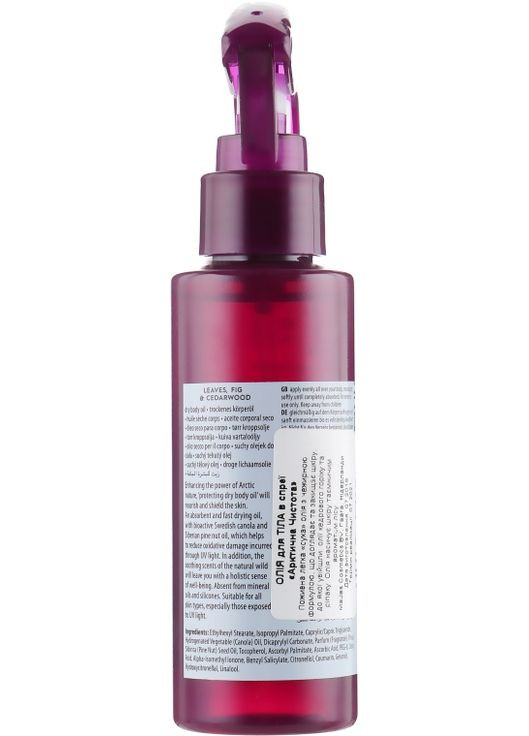 Arctic Purity Dry Body Oil - Arctic Purity Dry Body Oil 100ml (540097-31160052) MDS Spa&Beauty (369134734)