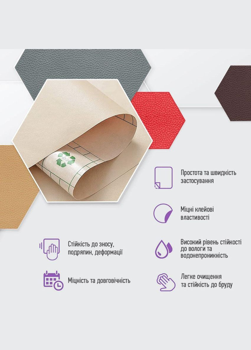 Самоклеюча екошкіра у рулоні 1.37х3м х 0.5мм SW-00001170 Sticker Wall (329894959)