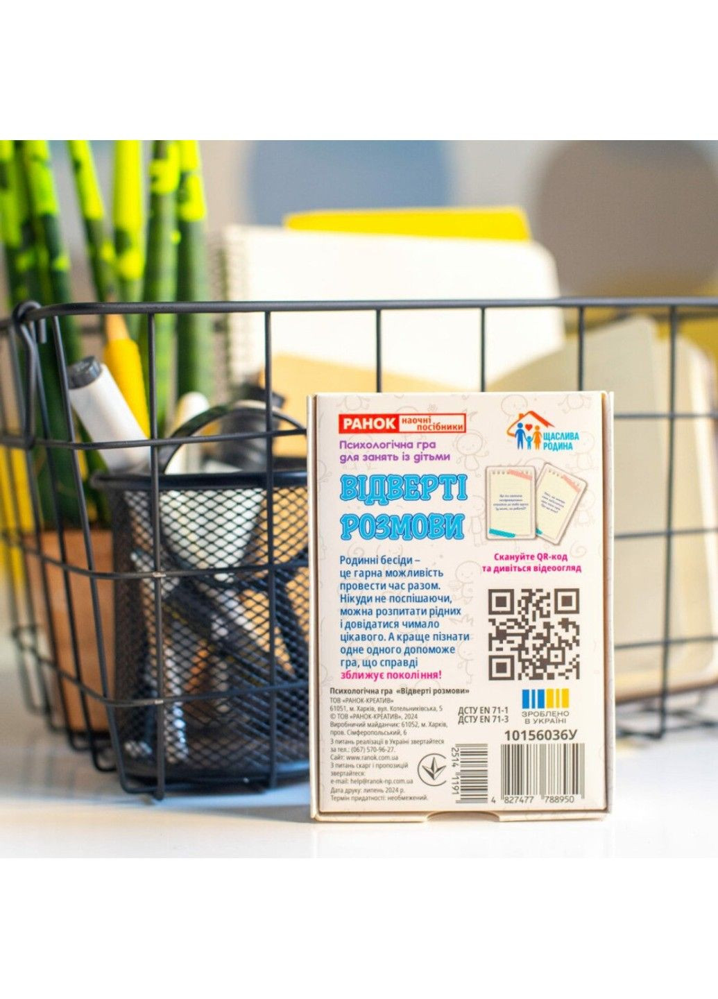 Психологічна гра для занять з дітьми Відверті розмови 10156036, 50 карток Ranok Creative (333709162)