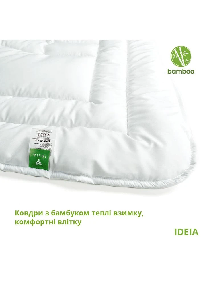 Ковдра 200х220 Botanical Bamboo зимова IDEIA (386600817)