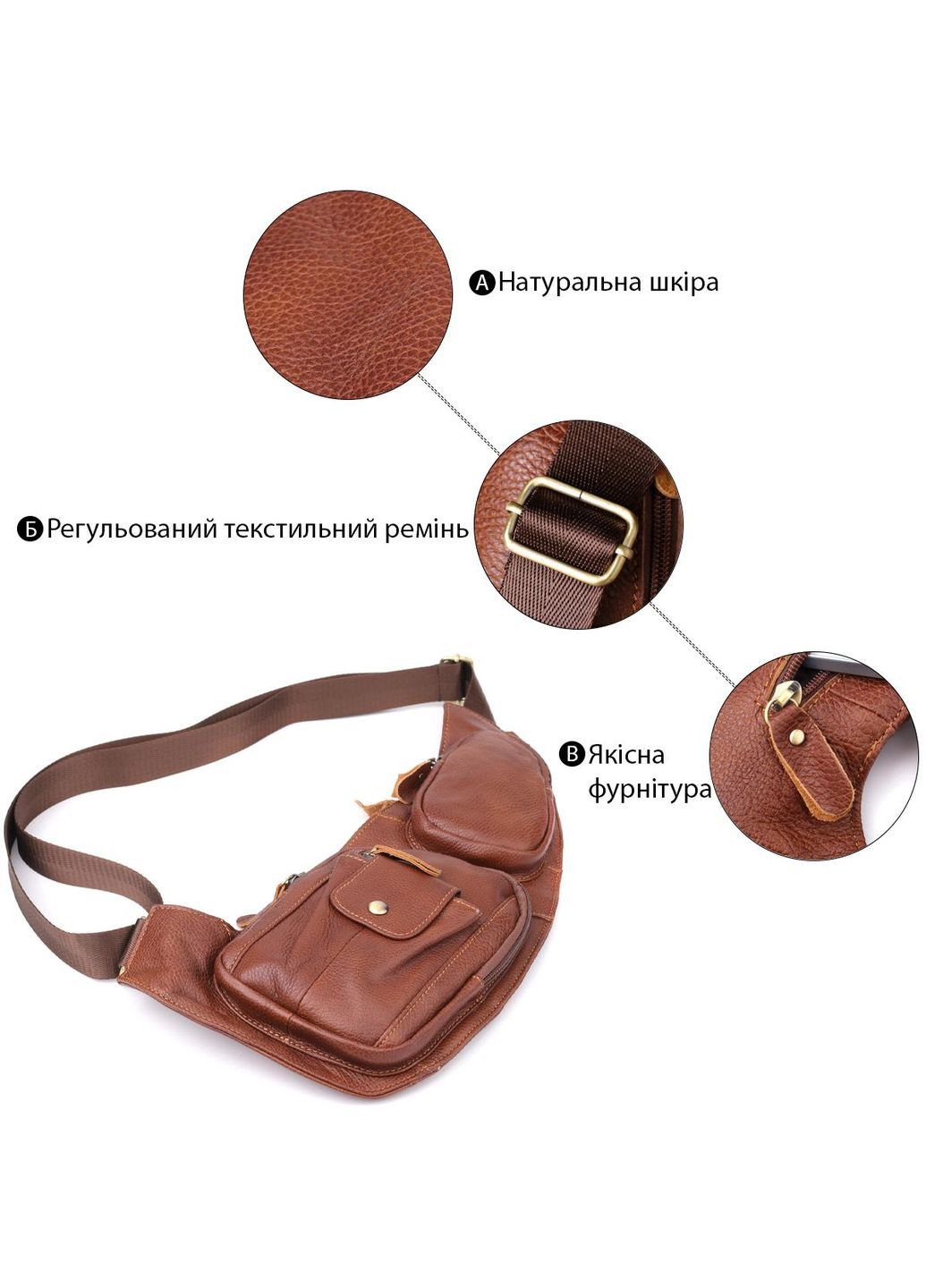 Сумка слінг через плече чоловіча шкіряна для телефону та для документів велика Коричневий 39021 Vintage (351403584)
