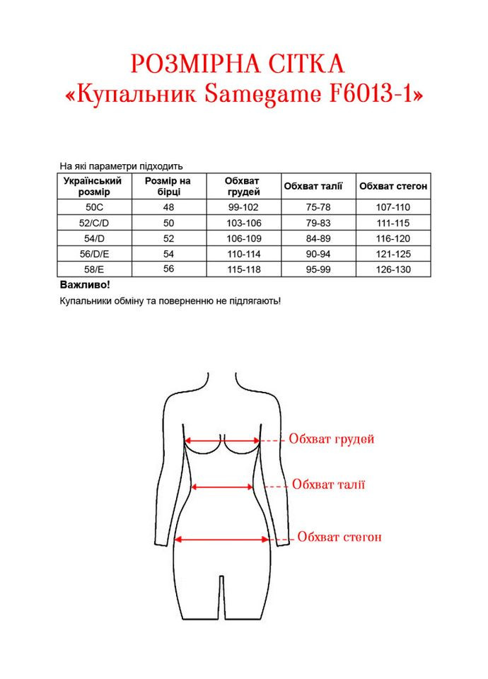 Синій літній купальник samegame f6013-1 Alenka Plus