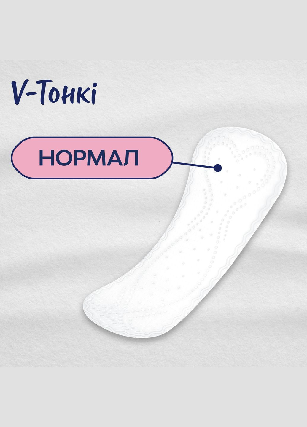 Прокладки щоденні Dailies Style Normal ультратонкі, 32 шт. Libresse (328231459)