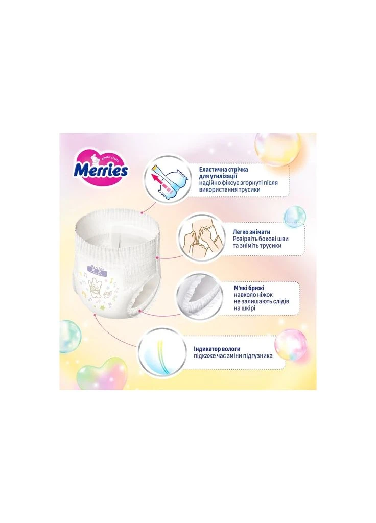 Підгузки розмір XL (12-22 кг) трусики 46 шт (4901301442963) Merries (394221939)