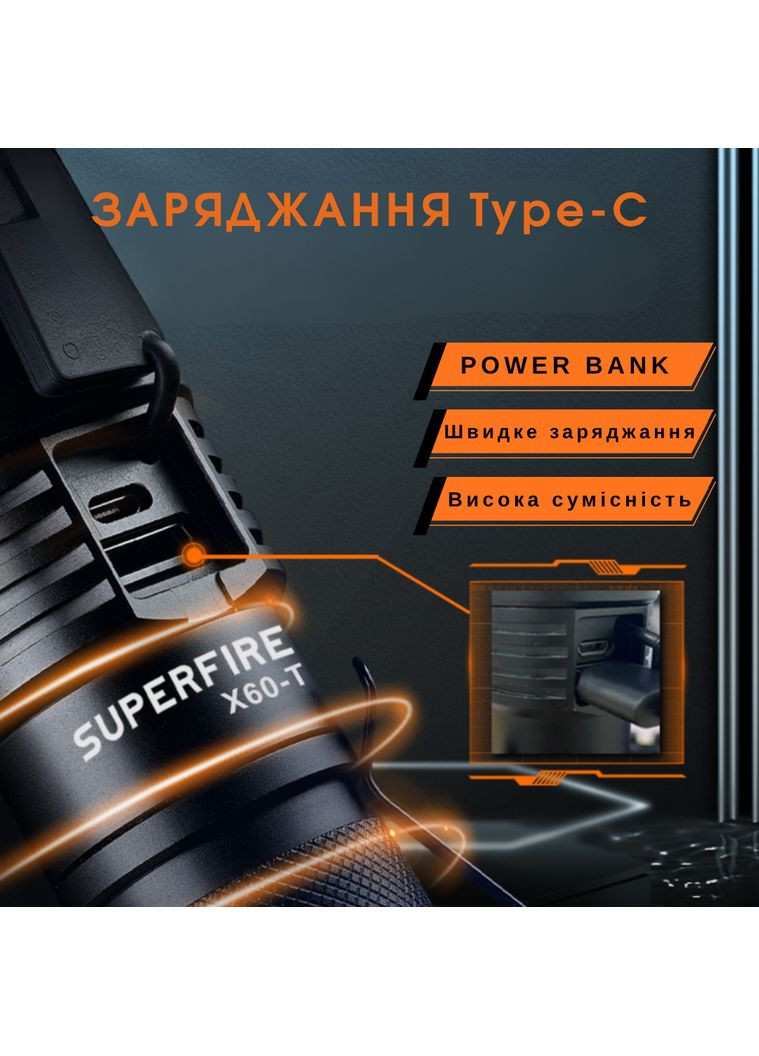 Ліхтарик 2000 люмен з функцією Powerbank X60-T SUPERFIRE (372179104)