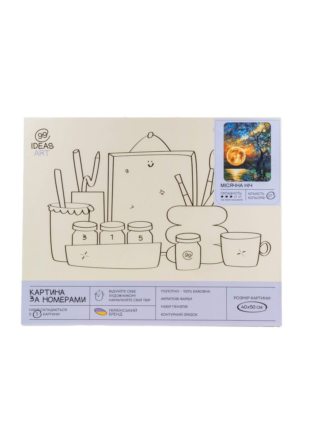 Набор для росписи по номерам "Лунная ночь" 40*50 см, IDEA2-GX44993, ТМ "" 99IDEAS (369734556)