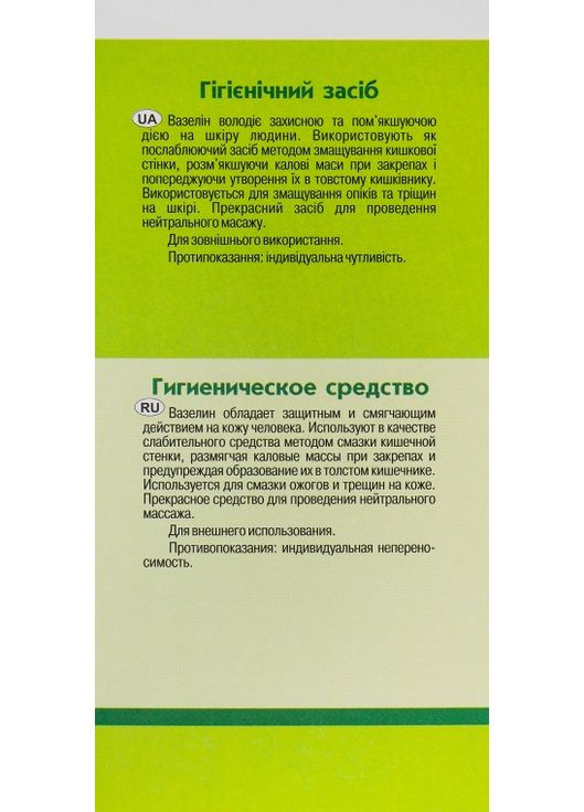 Масло массажное вазелиновое для нейтрального массажа 120ml (301787-31103707) Адверсо (368631650)