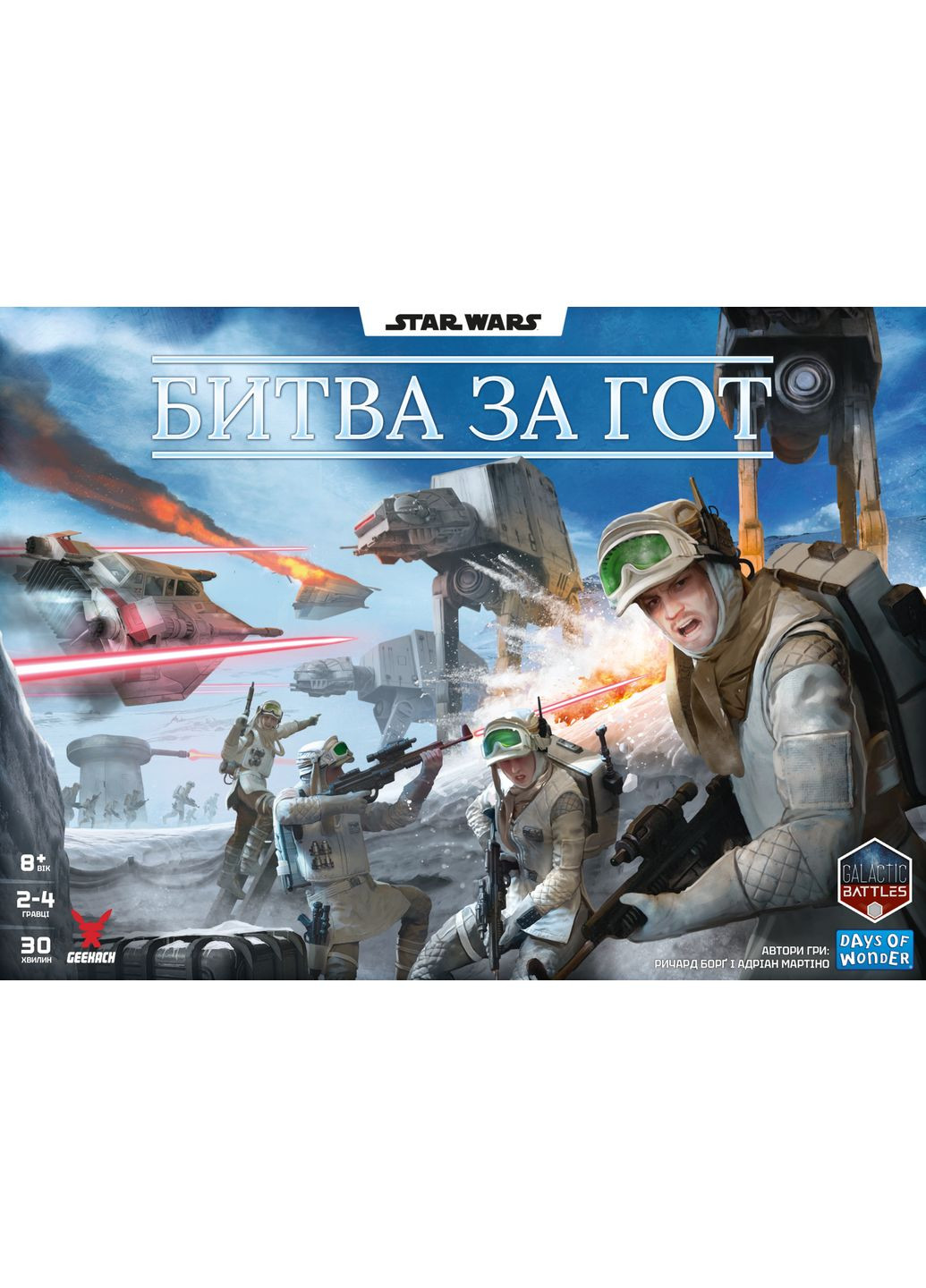 Настільна гра Зоряні війни. Битва за Гот (Star Wars: Battle of Hoth) - 1 ТК (6 шт) Geekach (371877436)
