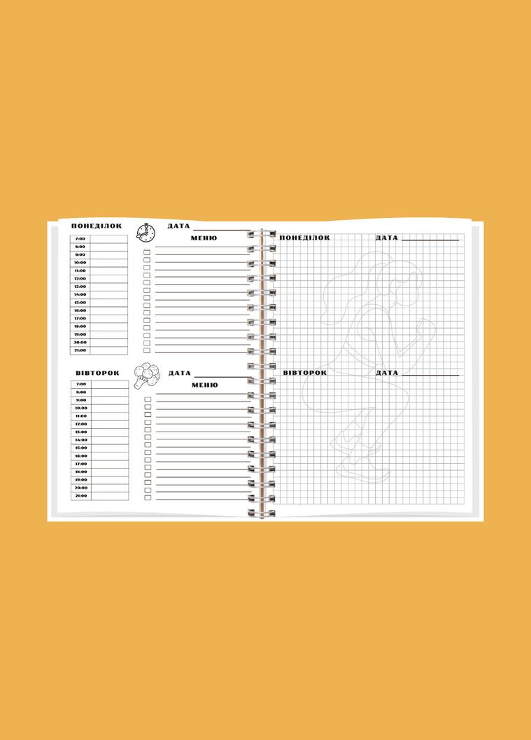 Блокнот (щоденник) харчування А5 No Brand (316259136)