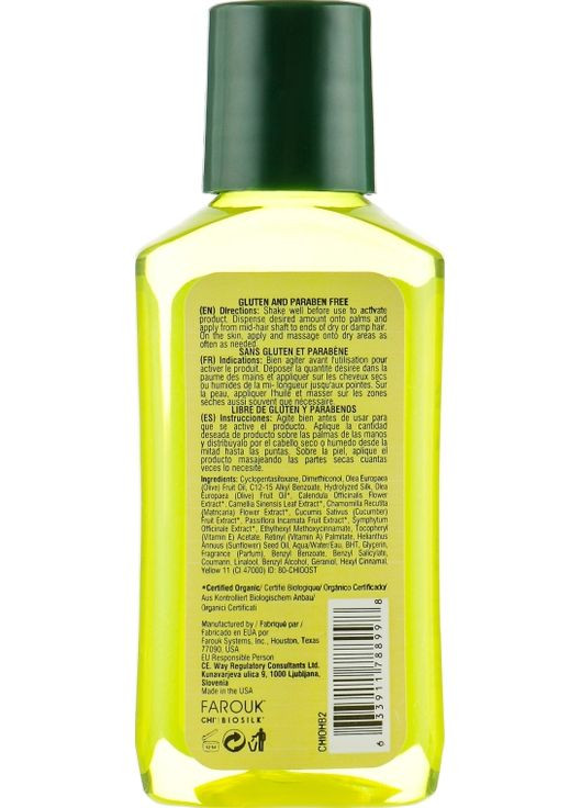 Шовкова олія для волосся і тіла Olive Organics Olive & Silk Hair and Body Oil 59ml (515431-79178) CHI (372510313)