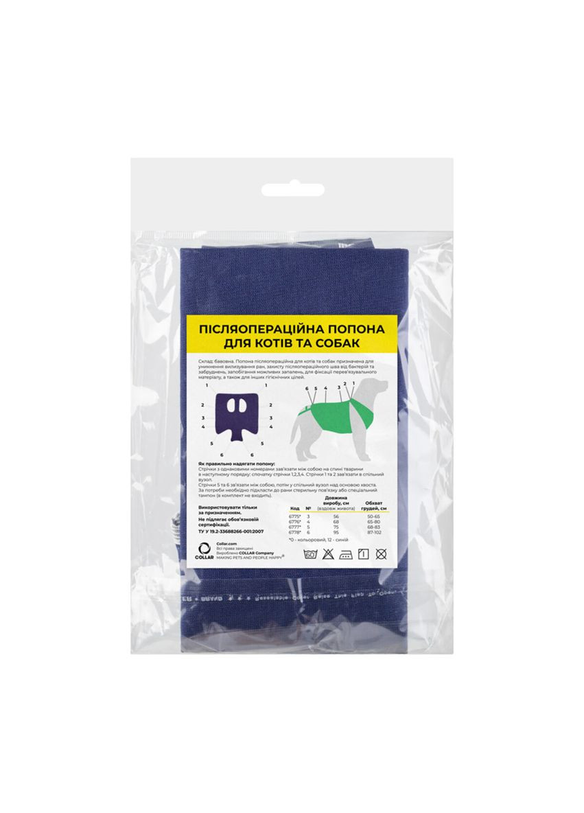Післяопераційна попона №4 синій Collar (321969722)