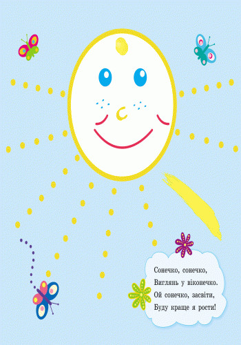 Пальчикові малювалки. Жу-жу-жу на галявині РАНОК (316083764)