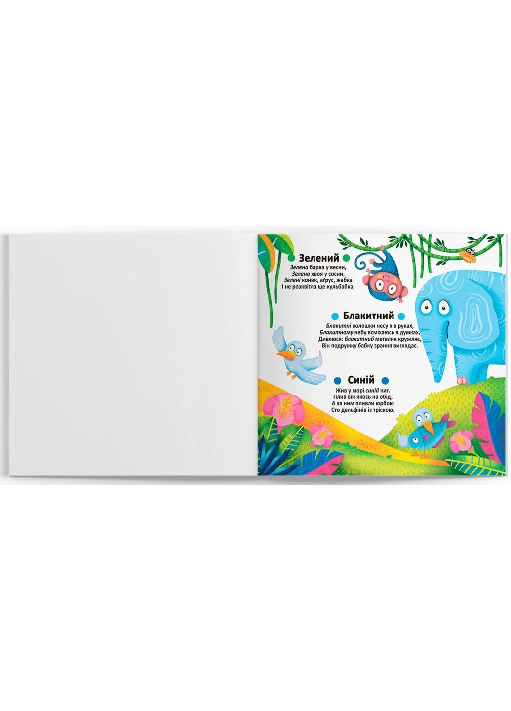 Многоразовые водяные раскраски. Цвета Кристал Бук (370056198)