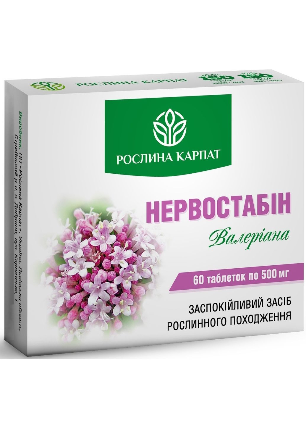 Нервостабін 60 таб., натуральний комплекс для нормалізації роботи центральної нервової ситеми, « » Рослина Карпат (350314769)