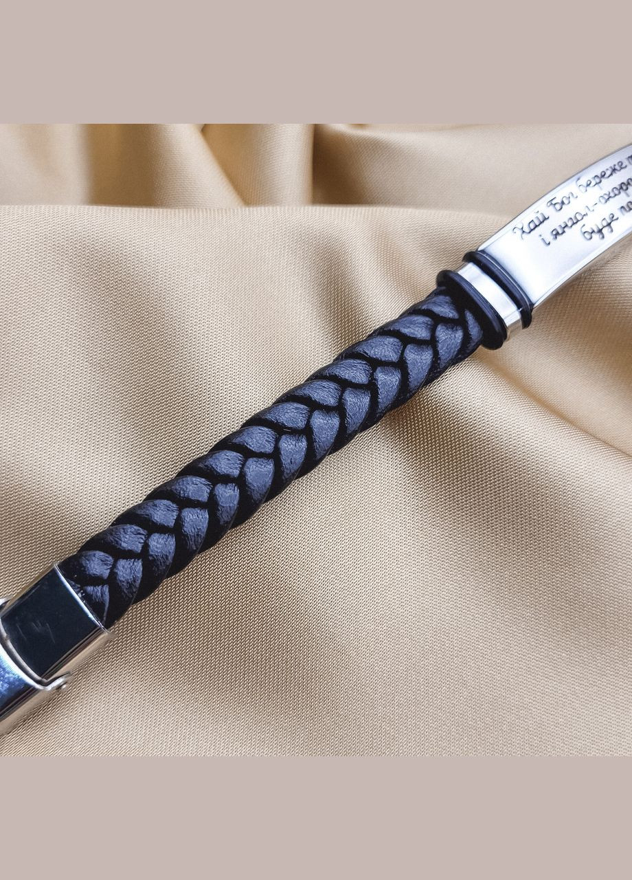 Браслет с гравировкой "Пусть Бог бережет тебя..." на подарок плетеный.арт.51101 No Brand (306558397)