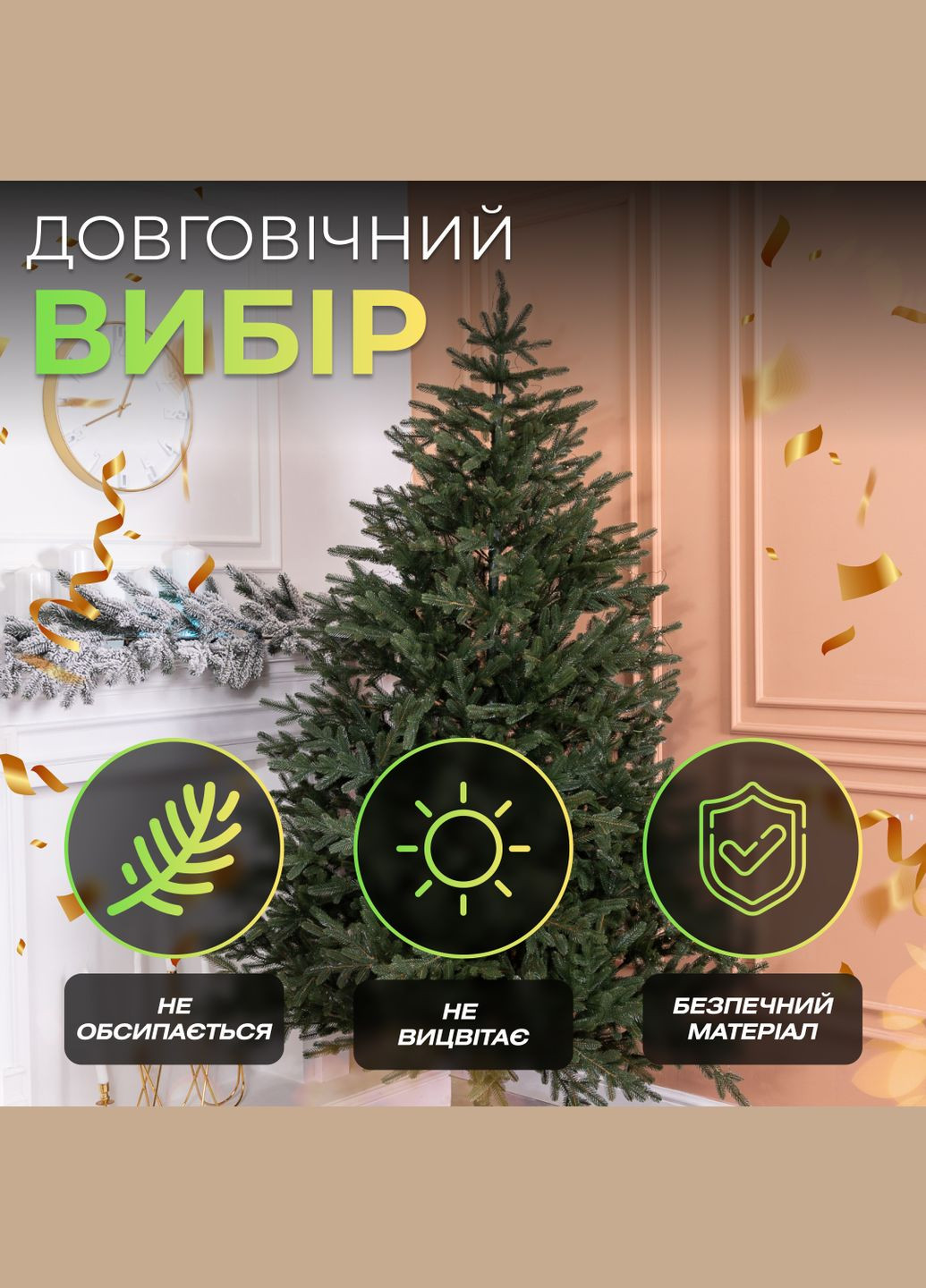 Штучна ялинка лита Буковинська 2,1 метра зелена LUGI (328441877)