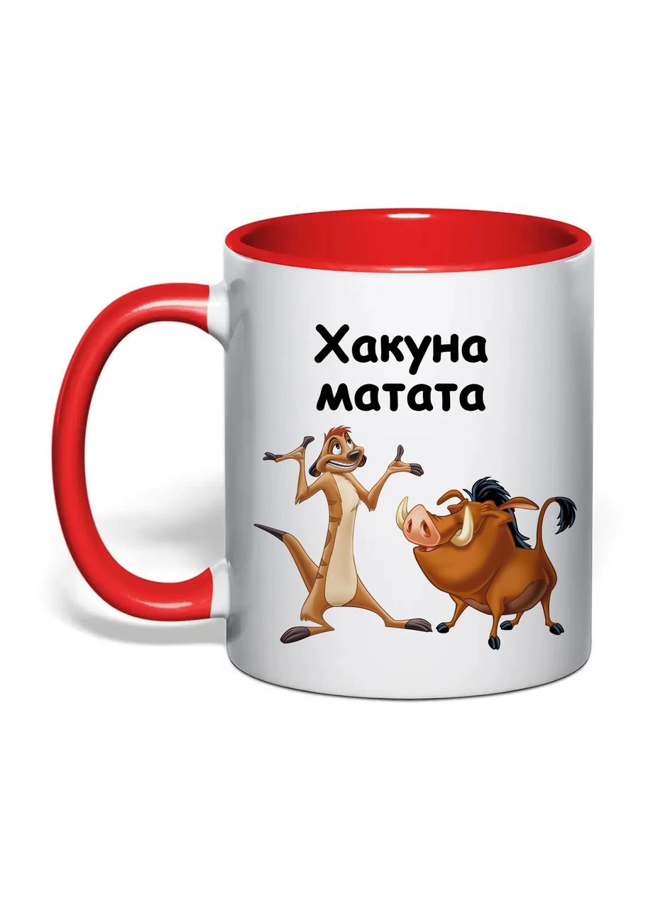 Чашка с печатью "Хакуна матата" №2 330 мл ( ) (42807) No Brand (397337044)