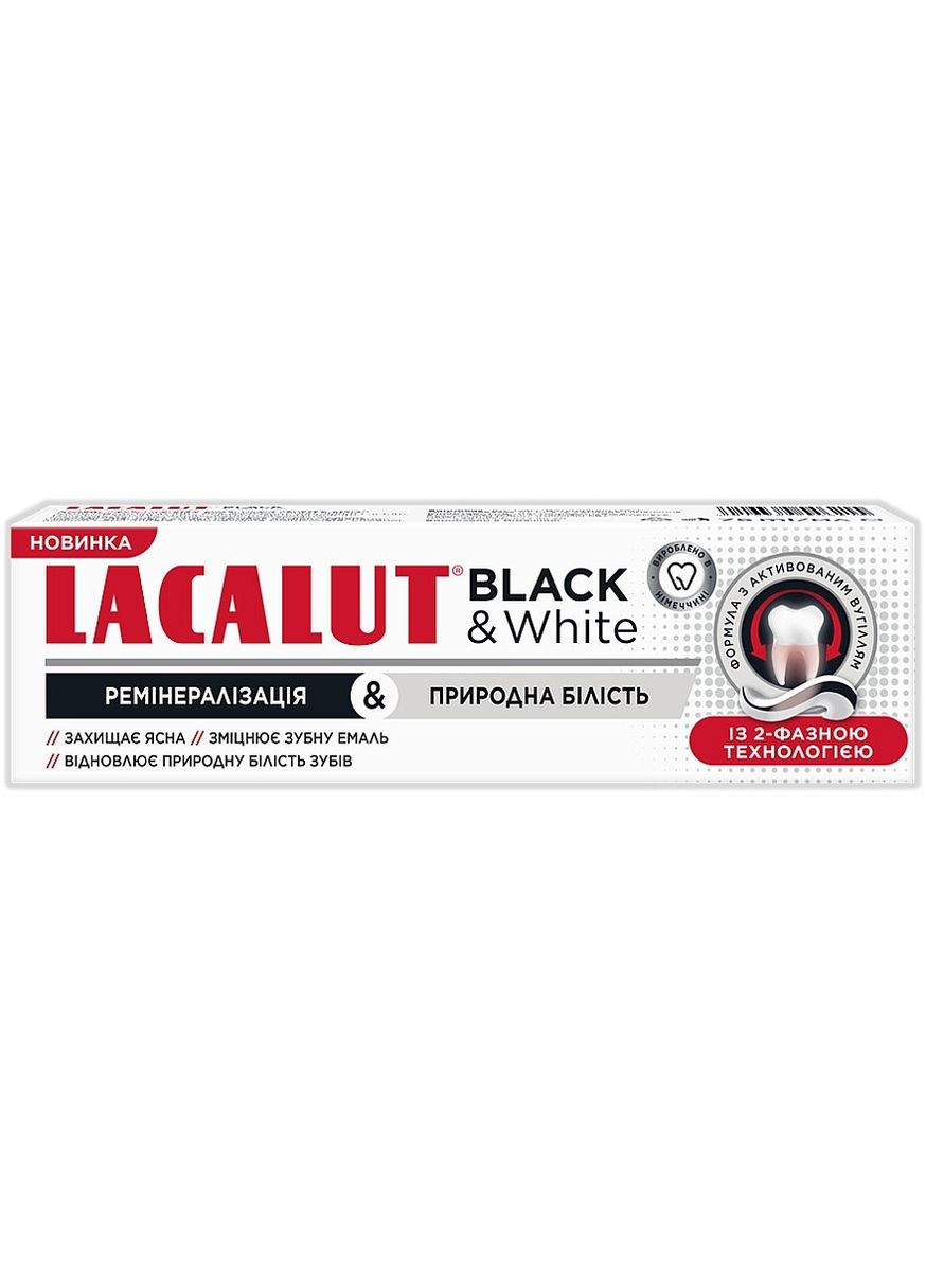 Зубна паста "Перлина" Black & White 75ml (1465603-33459180) Lacalut (368655502)