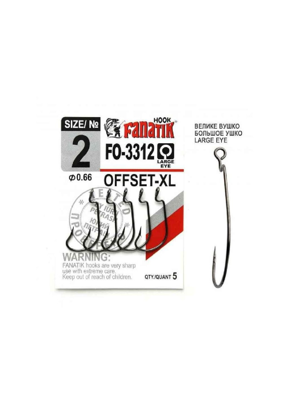 Крючок офсетный №2 XL (5шт/уп) FO-3312 ТМ Fanatik (327429922)