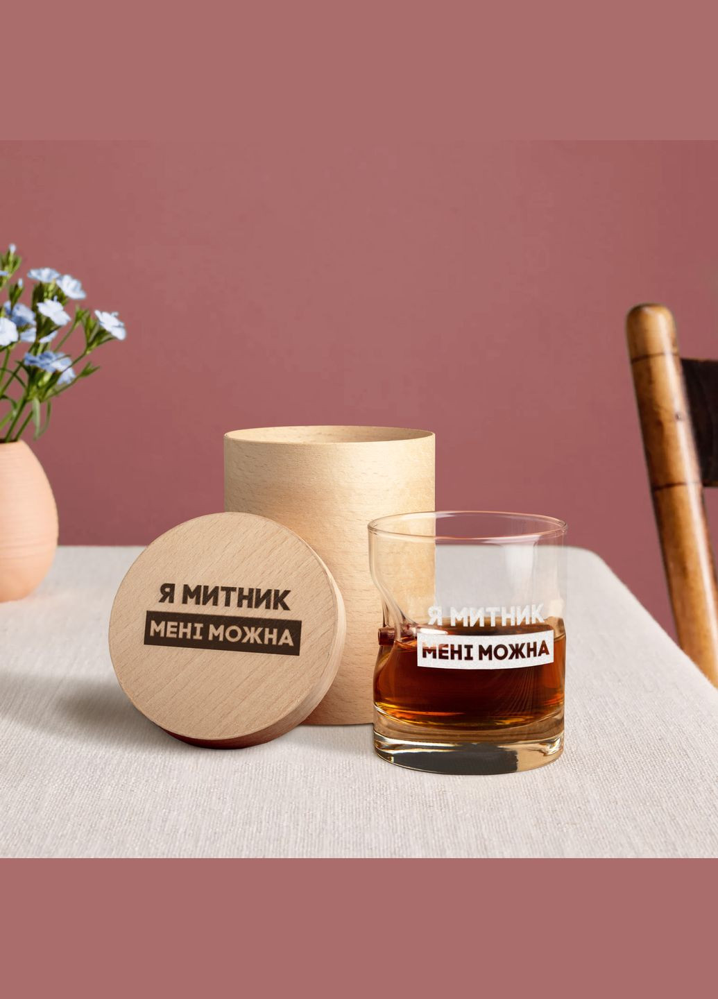 Склянка із кулею "Я митник мені можна" у тубусі зі шпону BeriDari (302669734)