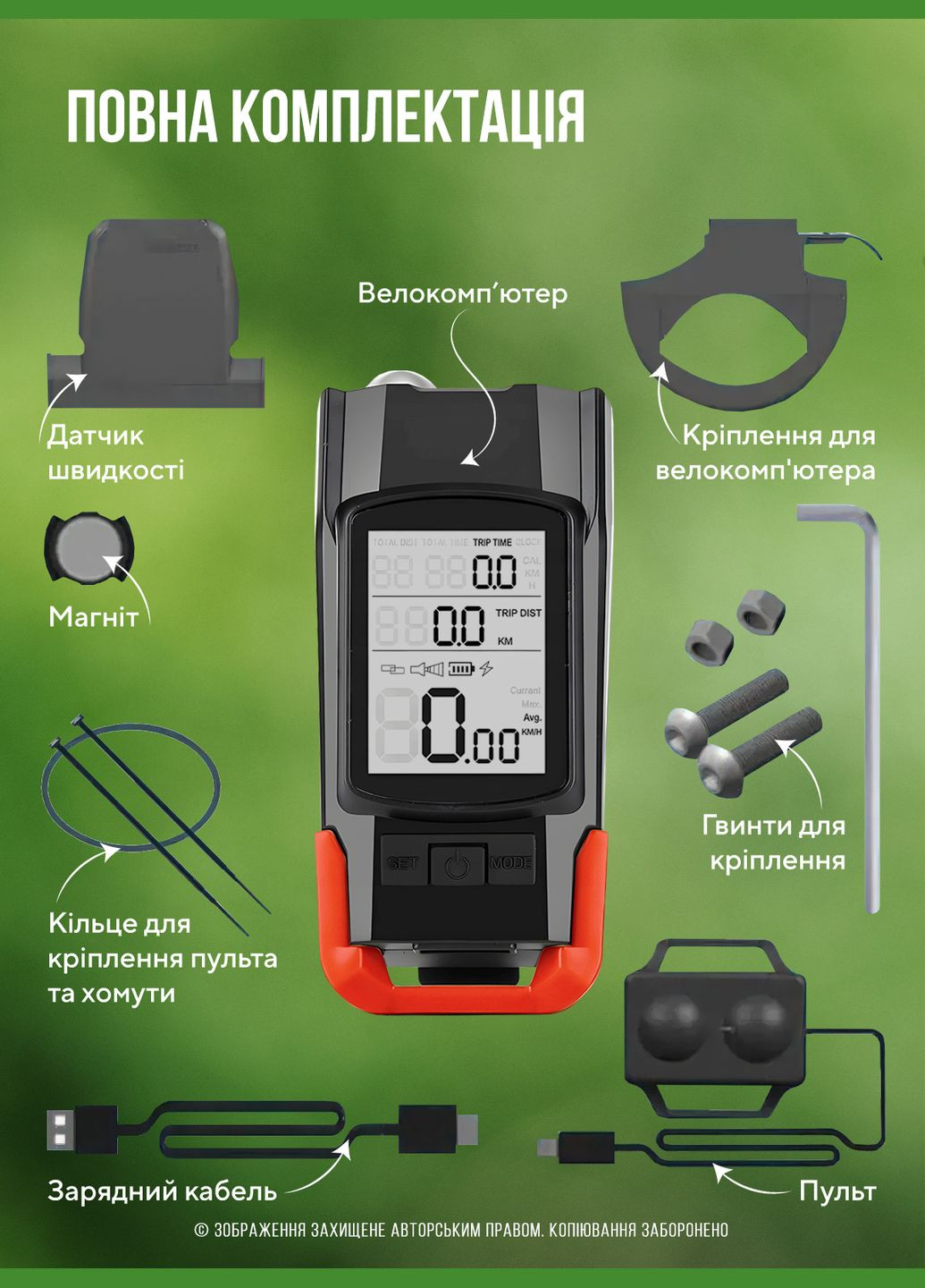 Фара велосипедна акумуляторна 4000mAh велофара з комп'ютером та сигналом / ліхтар на велосипед Зелений 73562 OnePro (335879907)