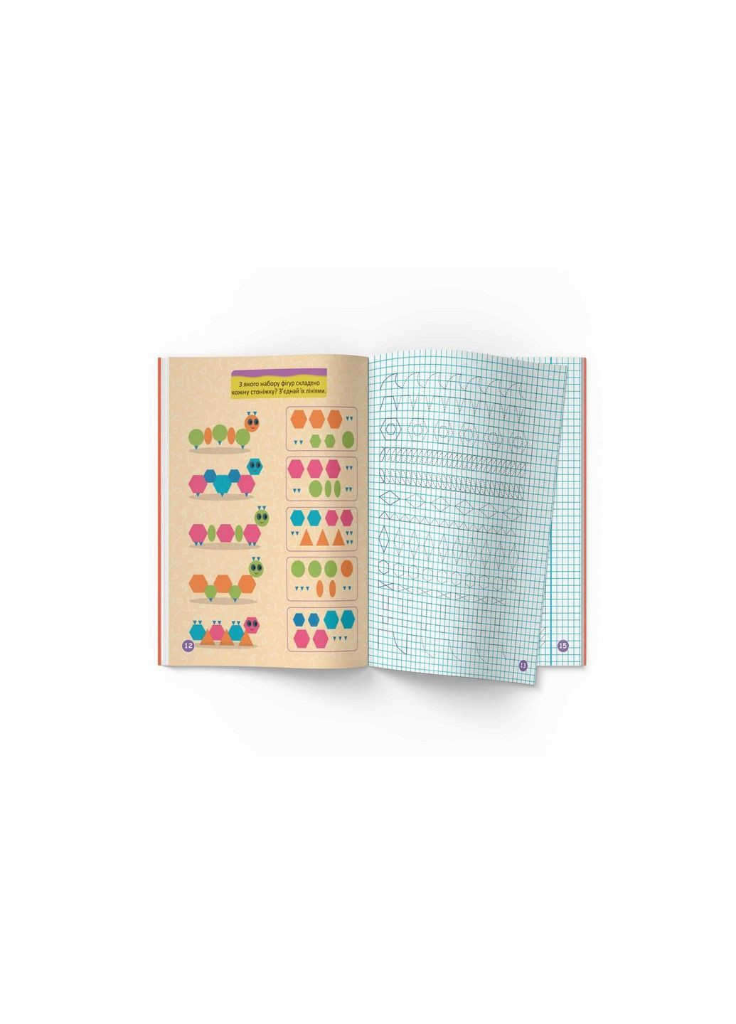 Первые прописи с заданиями. Развитие внимания и памяти Crystal Book (368545162)