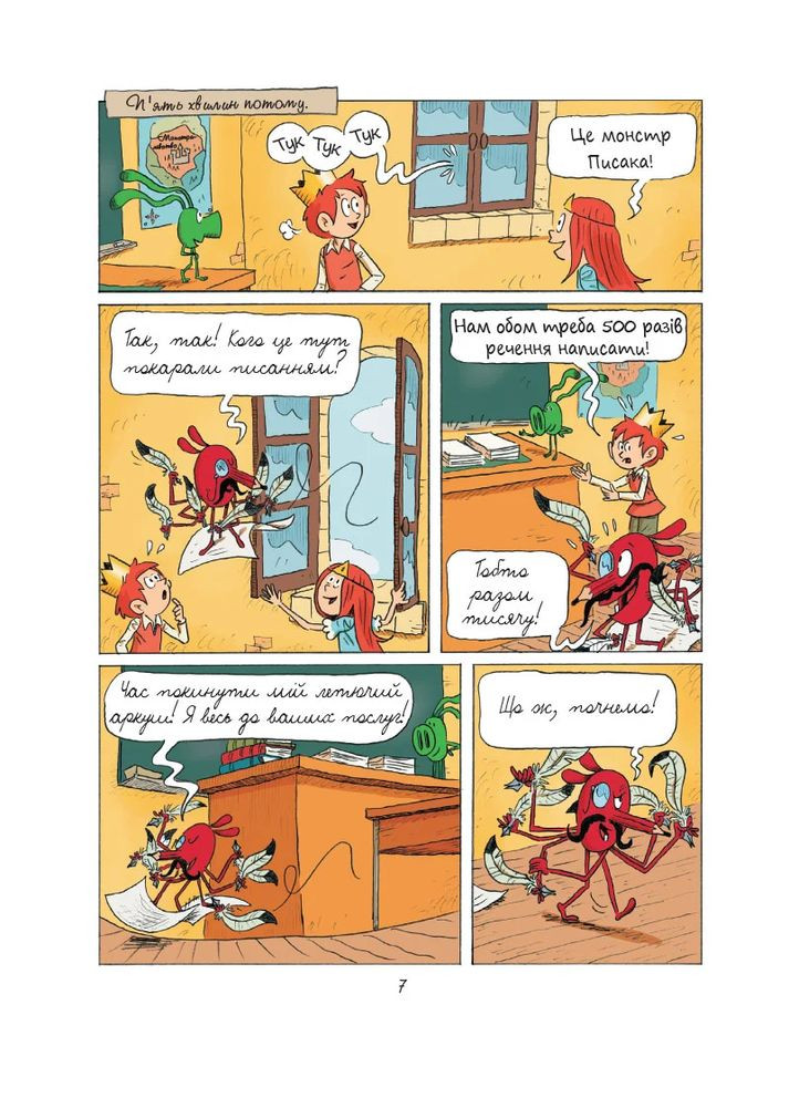 Эмиль и Марго. Монстры бешенеют Читаріум (370054568)