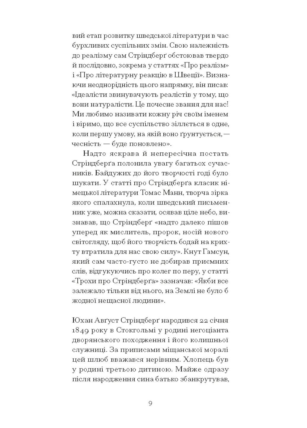 Червона кімната Видавництво "Ще одну сторінку" (370127654)
