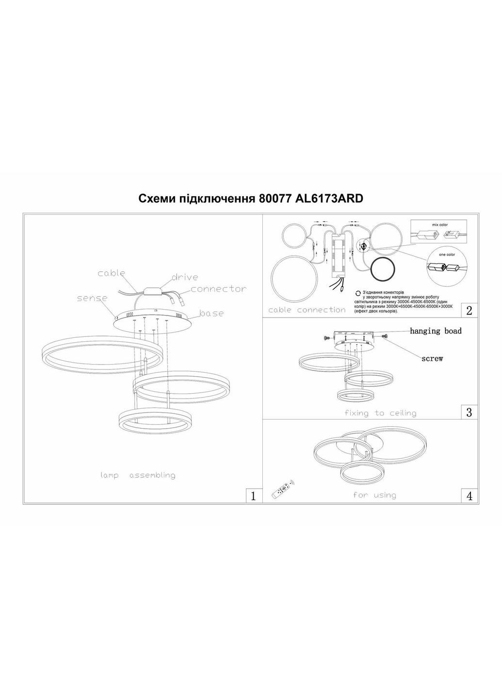 Світлодіодна накладна люстра AL6173ARD PROTEA 120Вт Ardero (361067442)