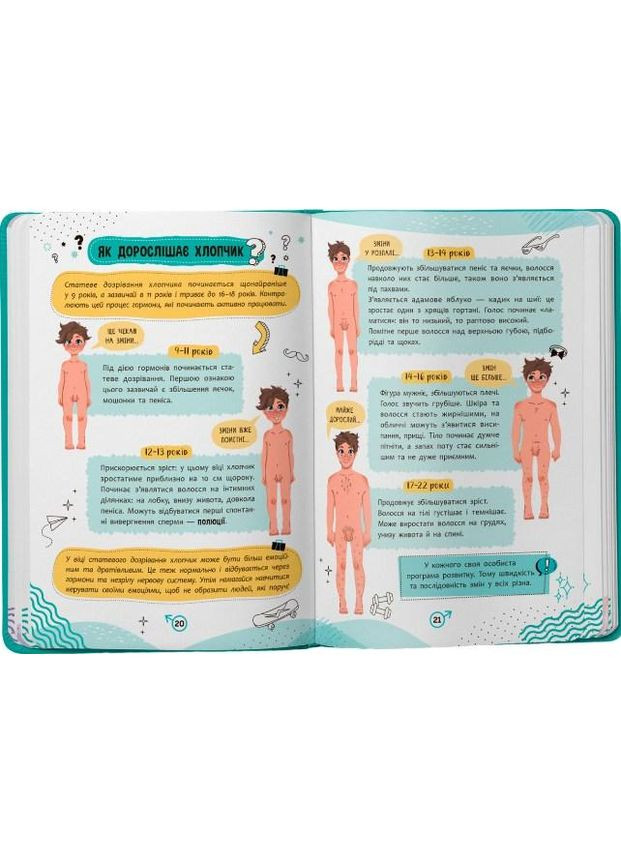 Підручник Кристал Бук (351585898)