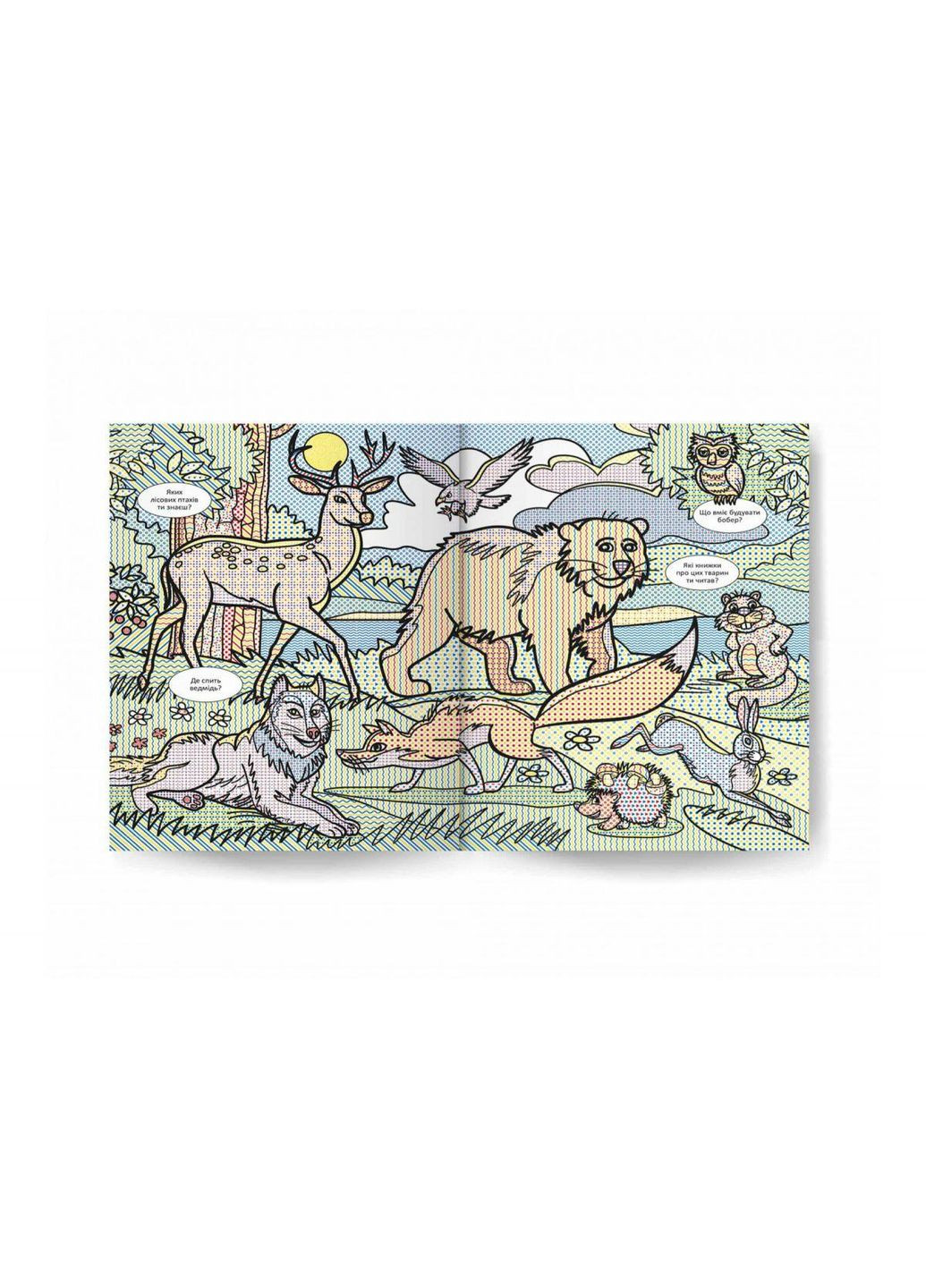 Книга детская "Водная раскраска Выммельбух: Дикие животы" (укр) (F00029323) Crystal Book (362427151)