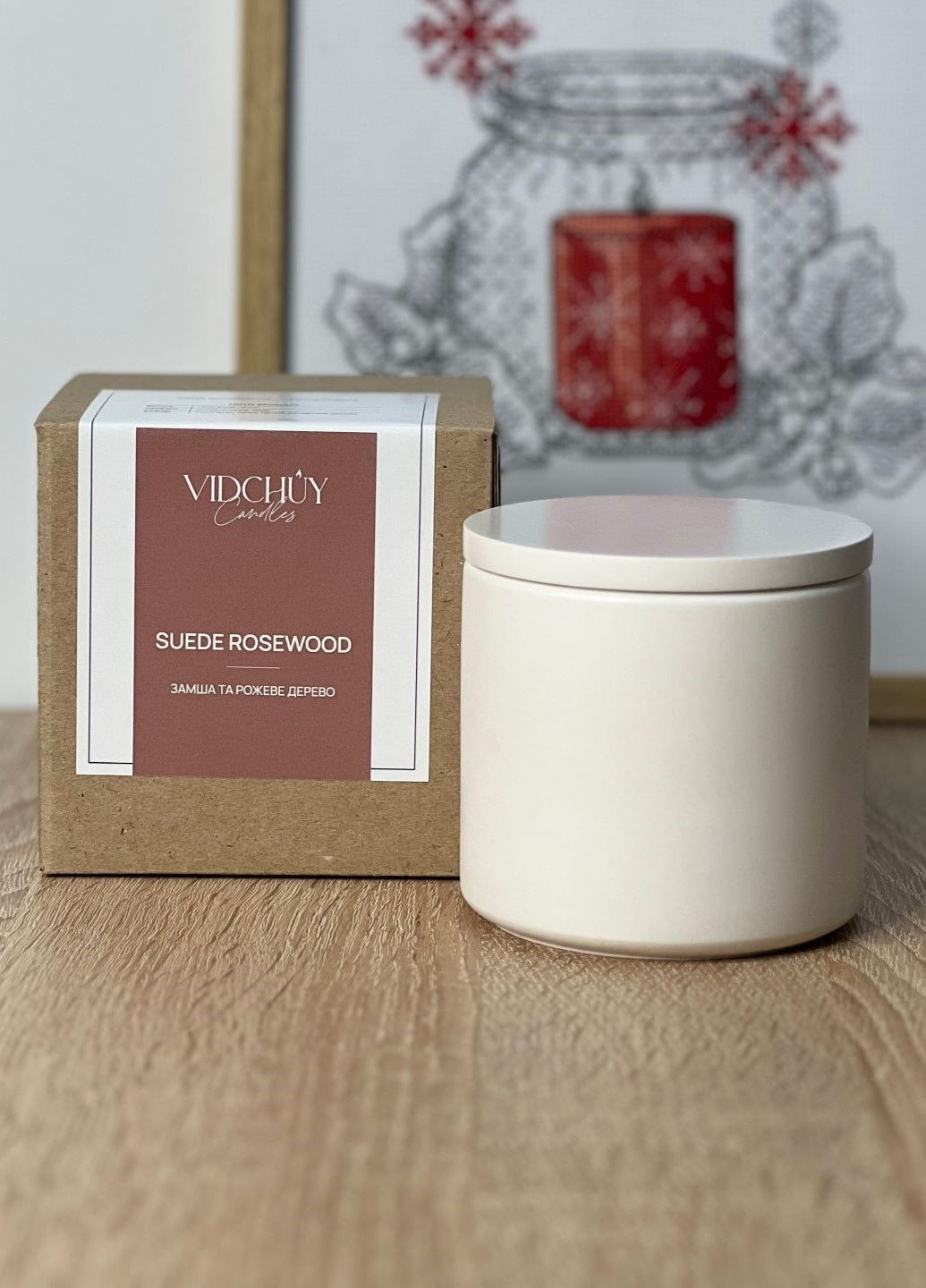 Соевая аромасвечка Suede Rosewood / Замша и розовое дерево, 230 мл VIDCHUY свічка у кашпо (314838639)