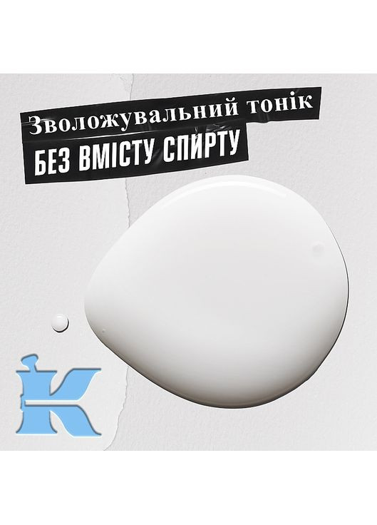 Зволожувальний тонік для всіх типів шкіри обличчя Ultra Facial Toner 250ml (497913-30504334) Kiehl's (368645709)