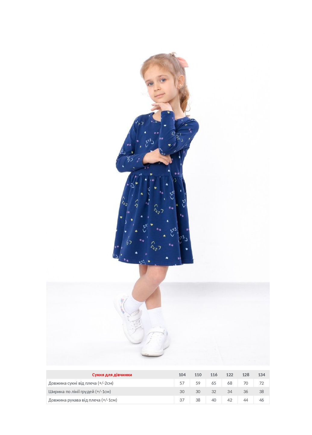 Синіти сукня для дівчинки KINDER MODE (326673439)