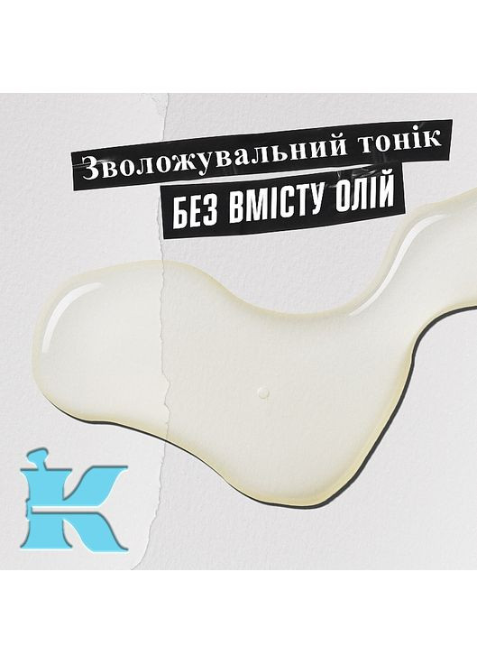 Зволожувальний тонік без вмісту олій для шкіри обличчя Ultra Facial Oil-Free Toner 250ml (463725-33129938) Kiehl's (368621239)