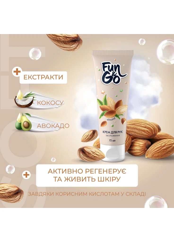 Fun&Go Крем для рук Almond 75 мл (4820204702007) — Крем, Україна (391119035)