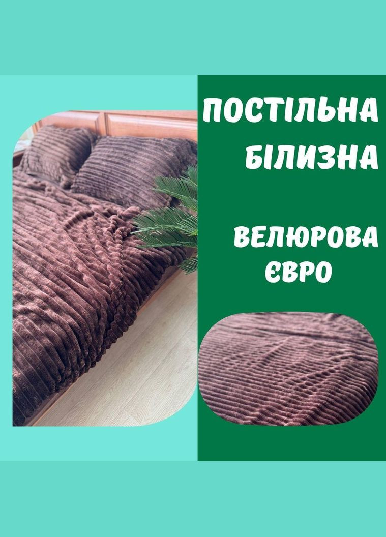 Постільна білизна з велюру шарпей тепла Євро Фіолетовий (П4К-sharpey003/3) No Brand (308754831)